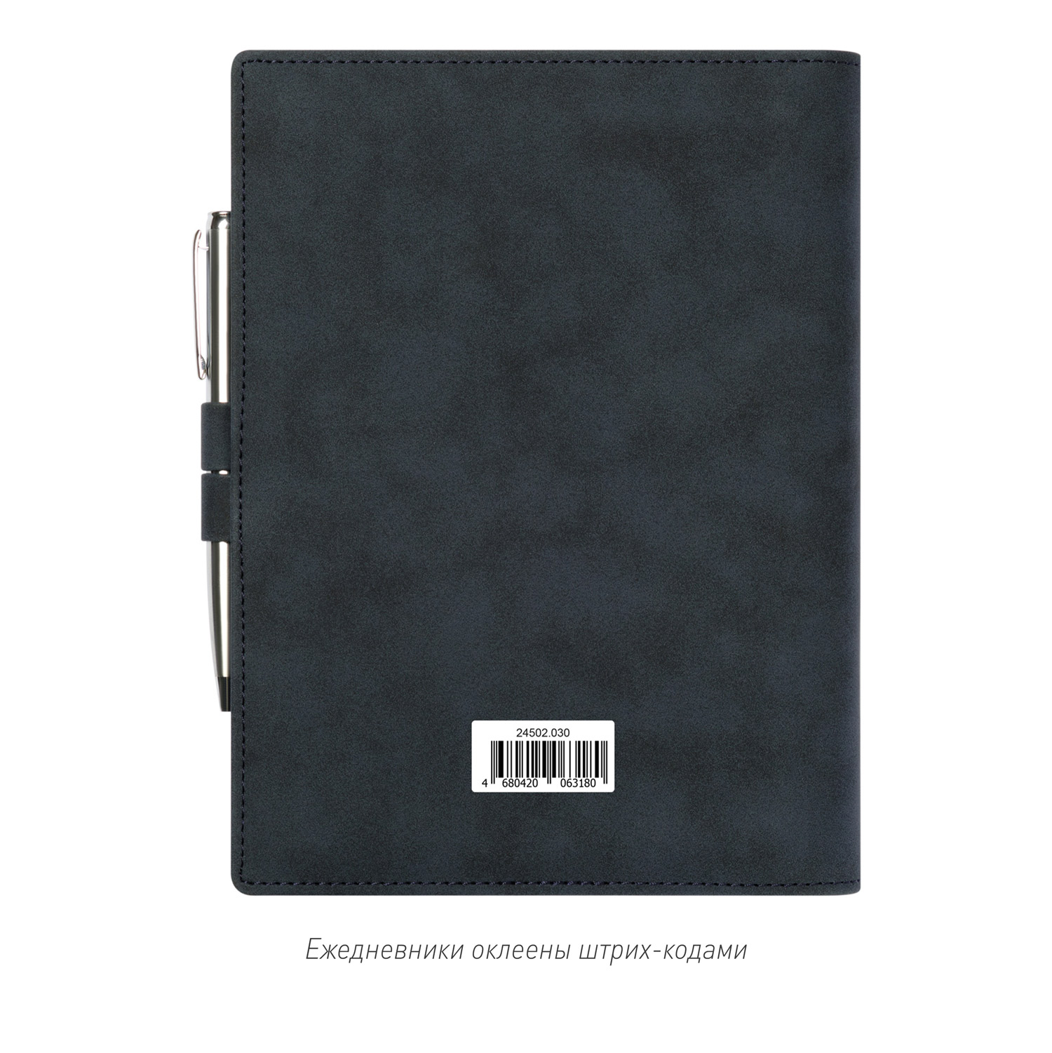 Ежедневник-портфолио Клип (Clip NEO) недатированный в подарочной коробке, синий (в комплекте ручка Sonata BP серебро)-9