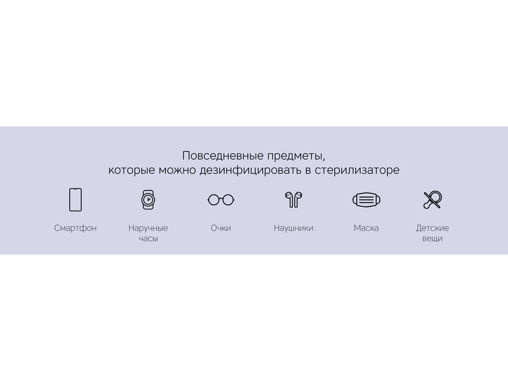Портативный стерилизатор Portable Sterilizer с функцией беспроводной зарядки-11