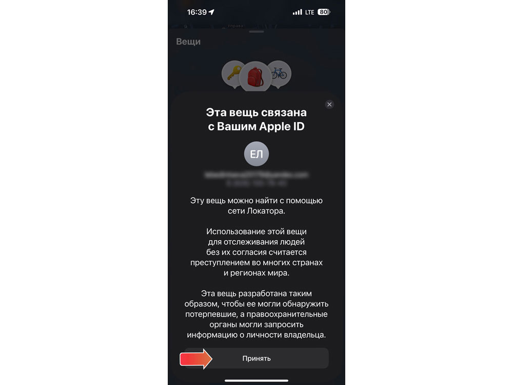 Поисковый трекер для устройств Apple MVTAG, белый-10