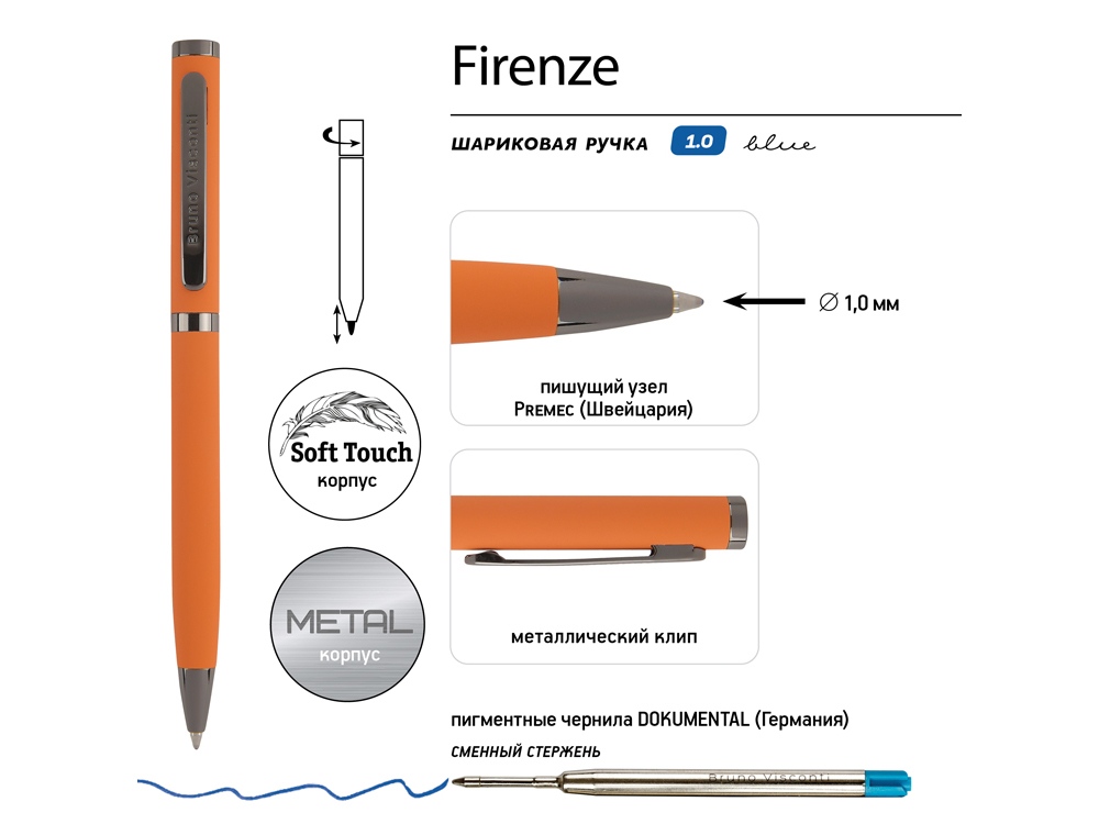 Ручка Firenze шариковая автоматическая софт-тач, оранжевая-2