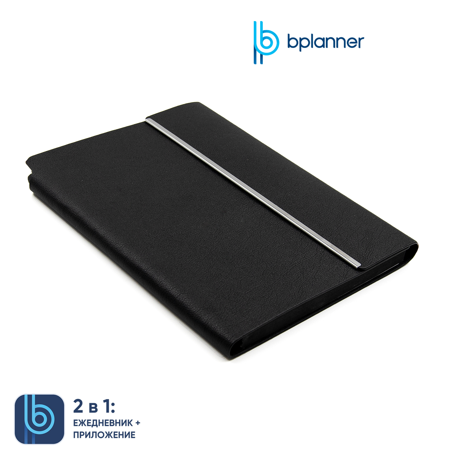 Ежедневник Bplanner.03 pro (черный)-0