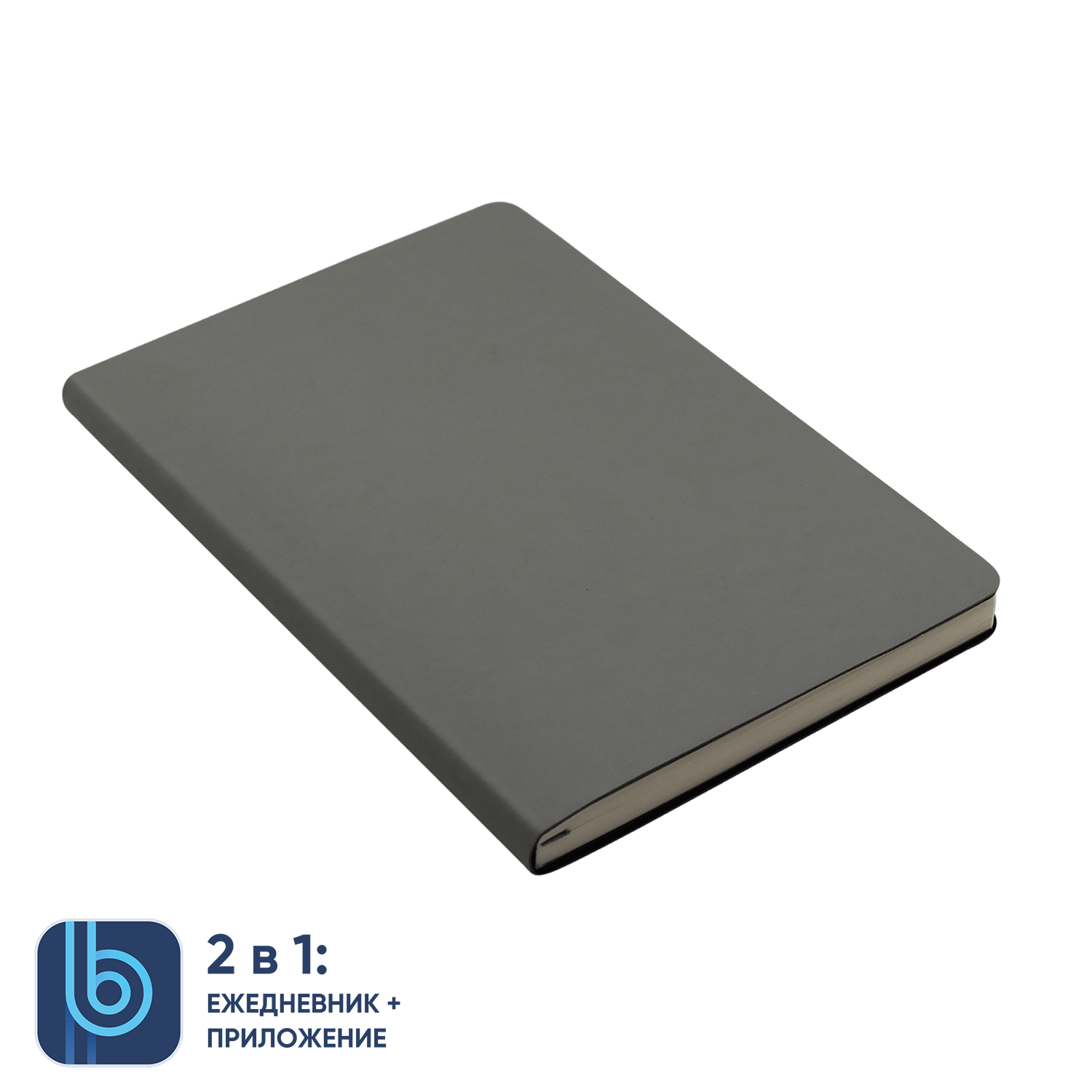 Ежедневник Bplanner.01 (серый)-0