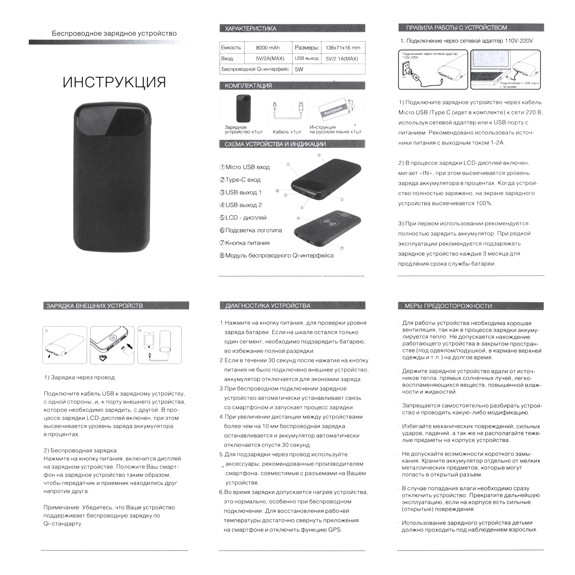 Беспроводное зарядное устройство "Shine SOFTTOUCH", 8000 mAh с подсветкой логотипа и цифровым индикатором заряда-6
