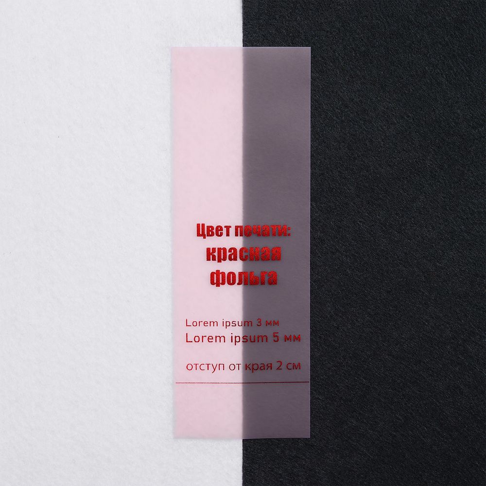 Лента силиконовая Biguna 35 S, прозрачная розовая, 40 см-6