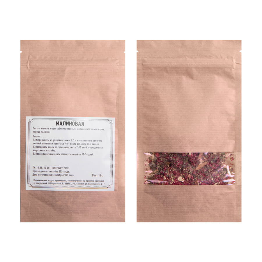 Набор  "Сам себе сомелье" для приготовления  авторских напитков Кедровая, Малиновая, Клюквенная настойки, бежевый, настойки-7