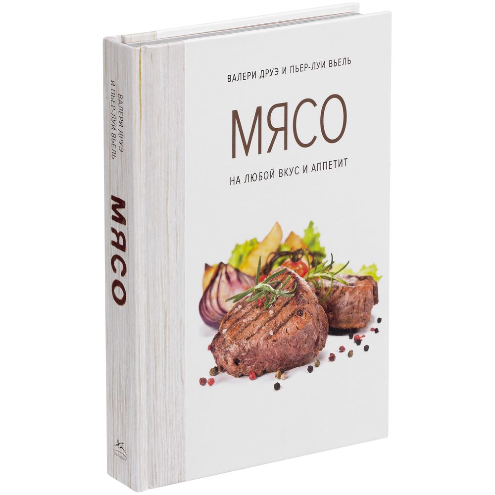 Книга «Мясо. На любой вкус и аппетит»-1