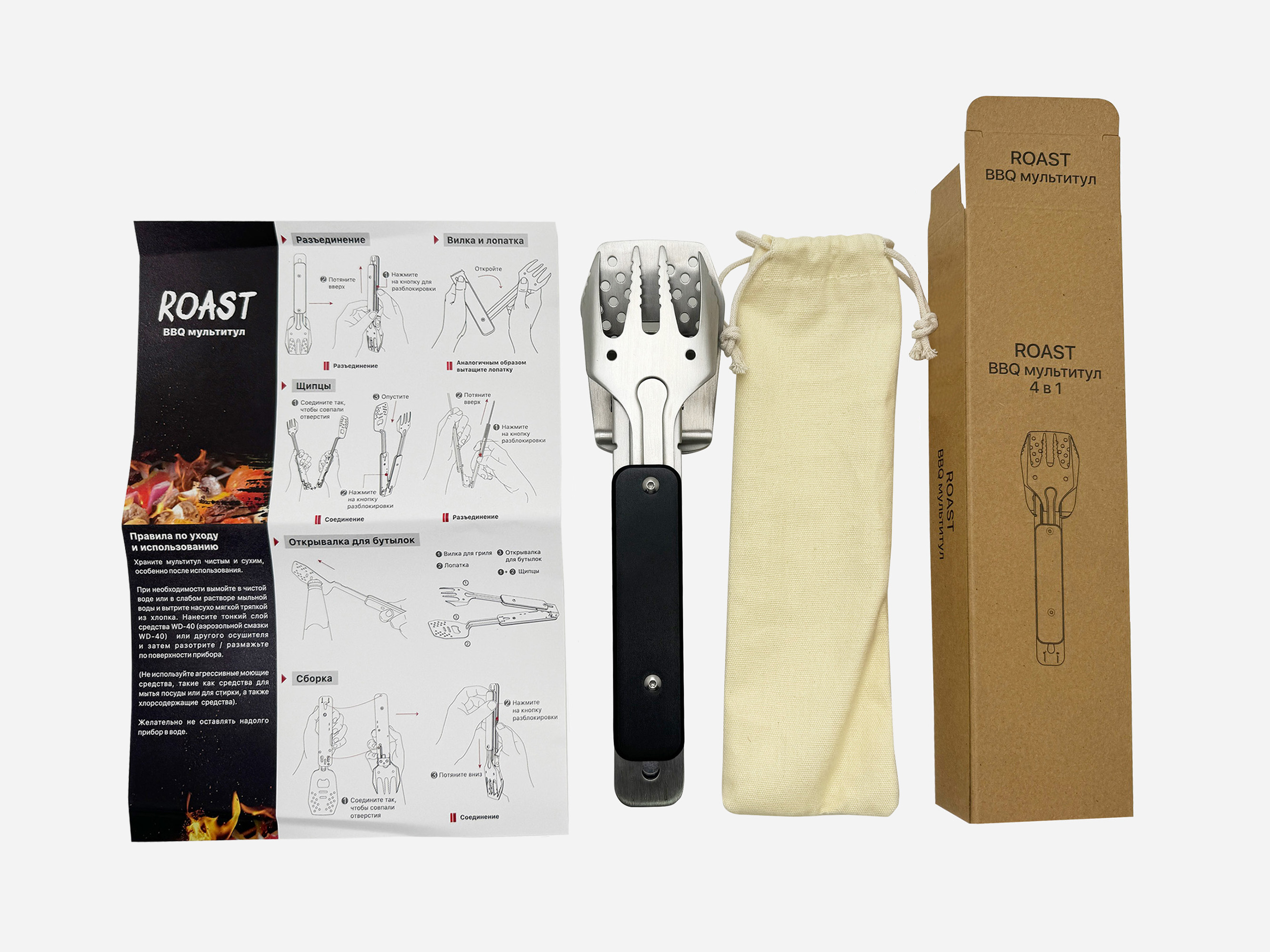 BBQ-мультитул "Roast"-5