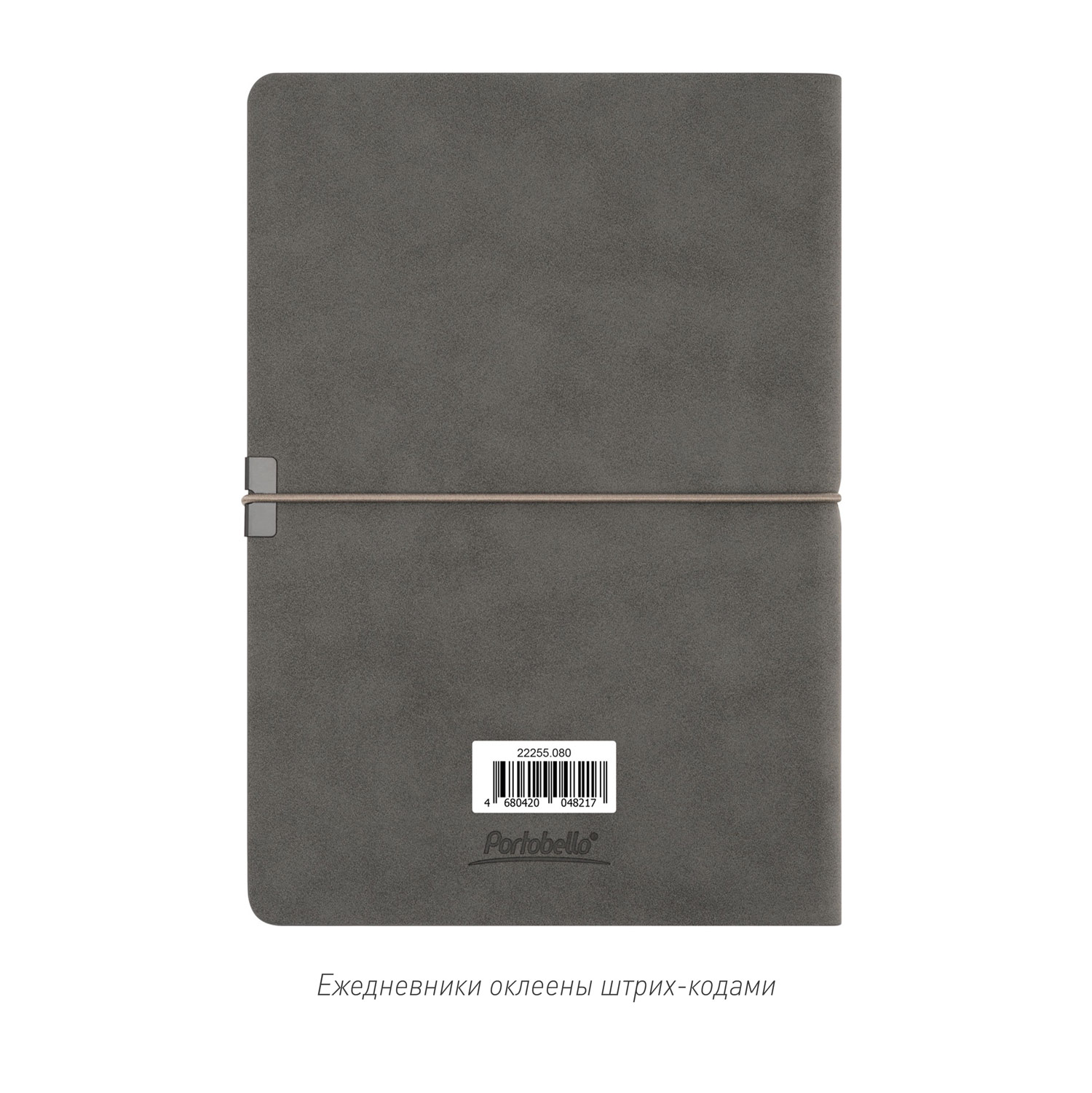 Ежедневник In Velour недатированный, серый-10