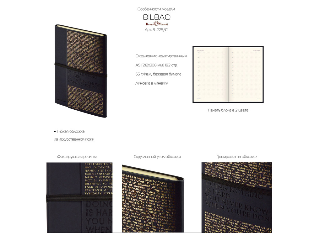 Ежедневник недатированный А5 Bilbao, красный-5