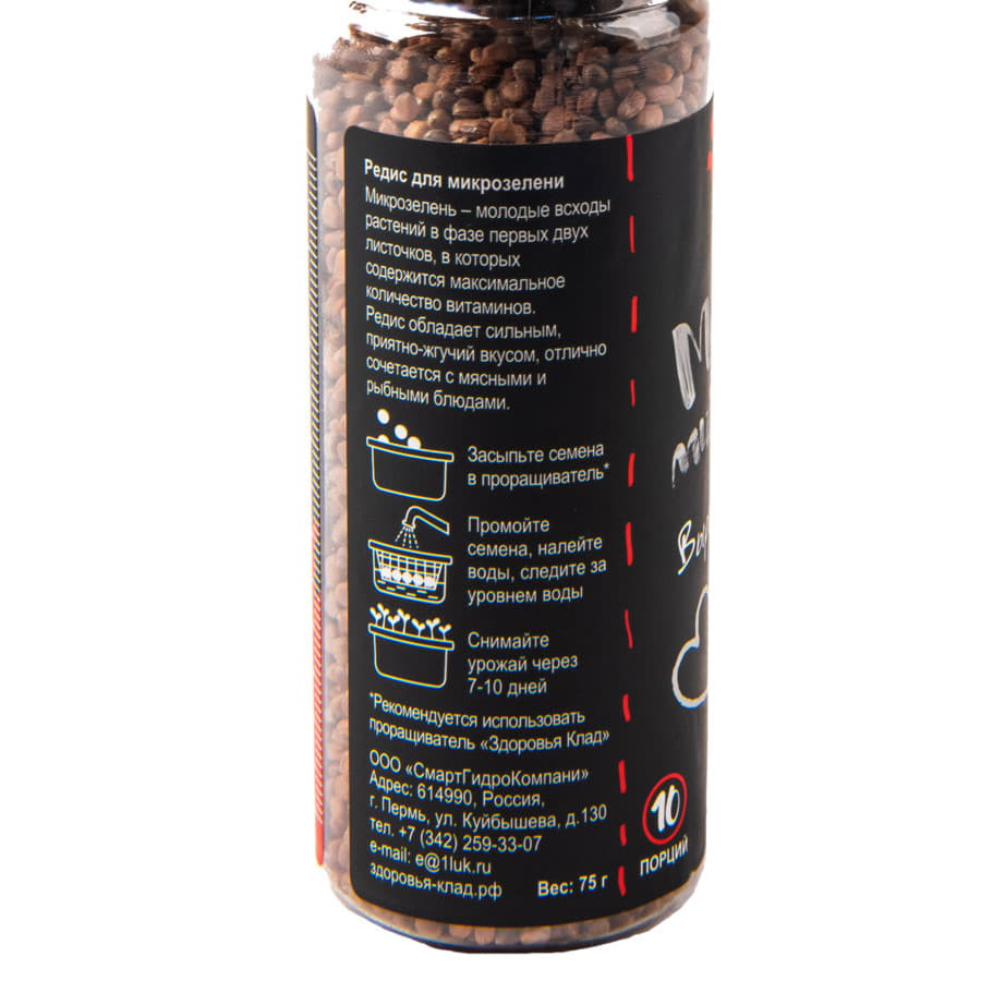 Семена микрозелени, редис, черный-1