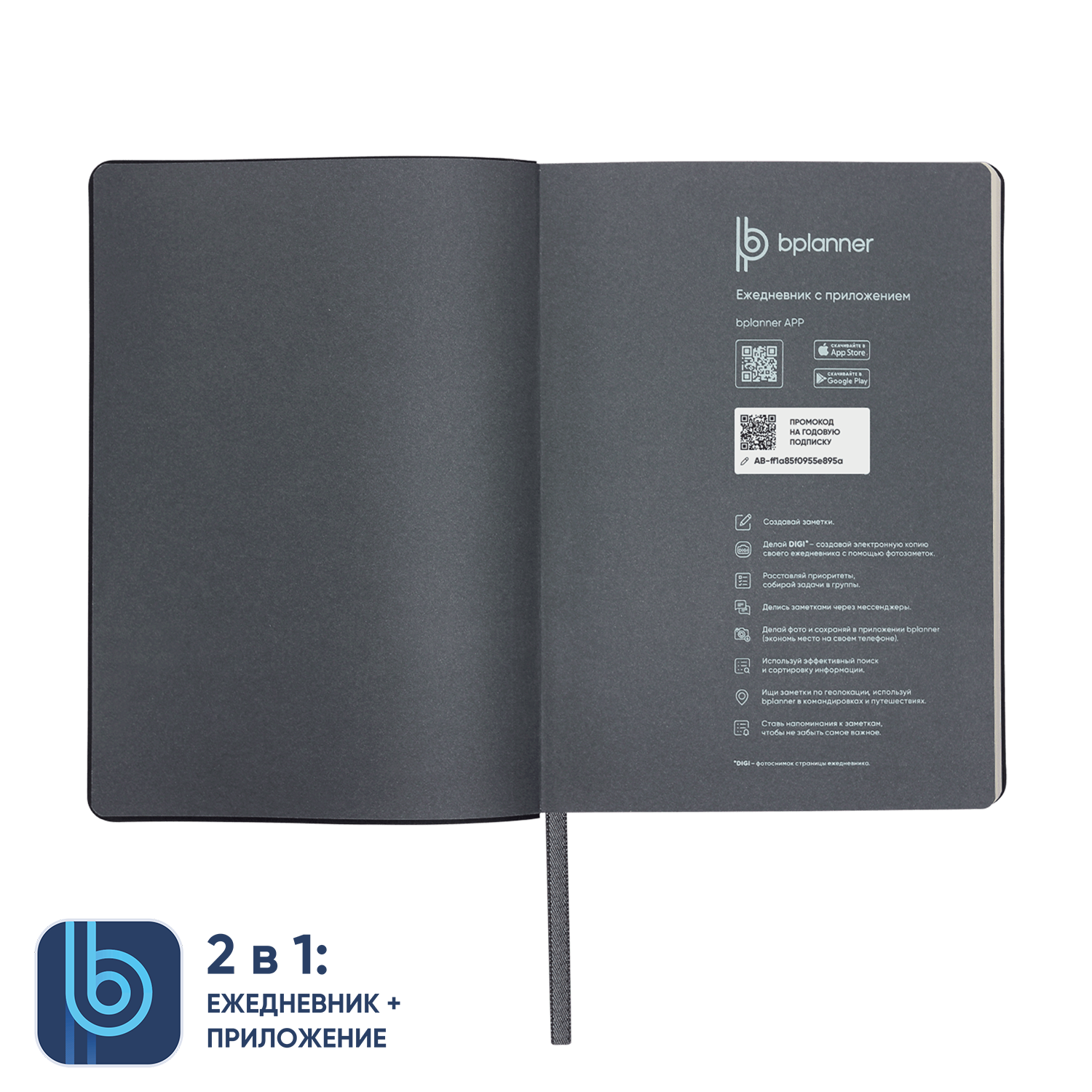 Ежедневник Bplanner.01 (серый)-3