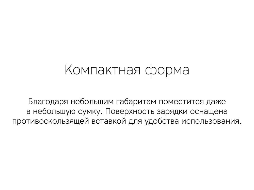 Беспроводное зарядное устройство Rombica NEO Q1W Quick, белый-12