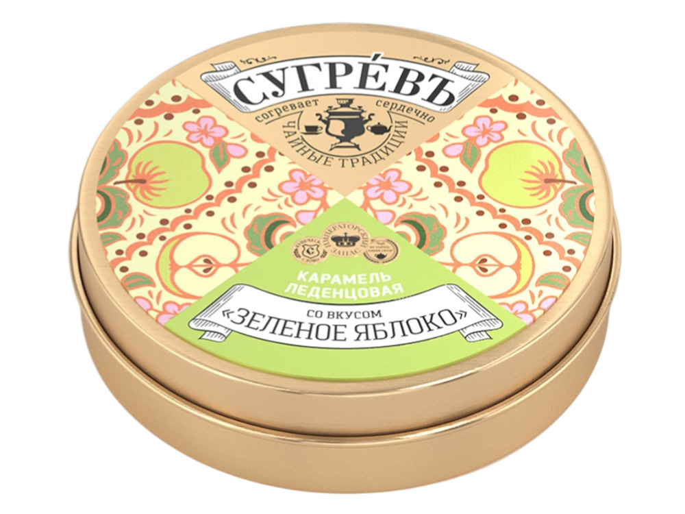Ж/б монпансье СУГРЕВЪ яблоко-2