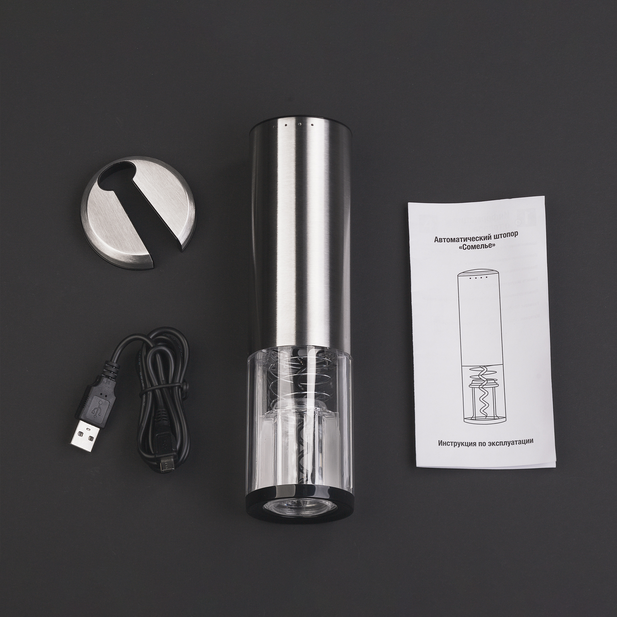 Штопор автоматический "Сомелье" с батареей, 500 mAh-6