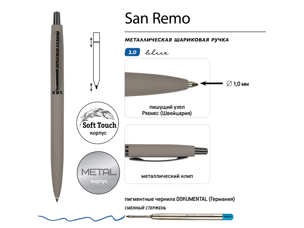 Ручка металлическая шариковая San Remo, софт-тач, 1.0 мм, серый-2