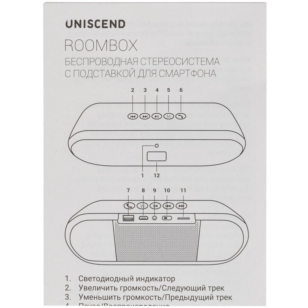 Беспроводная стереоколонка Uniscend Roombox, черная-6