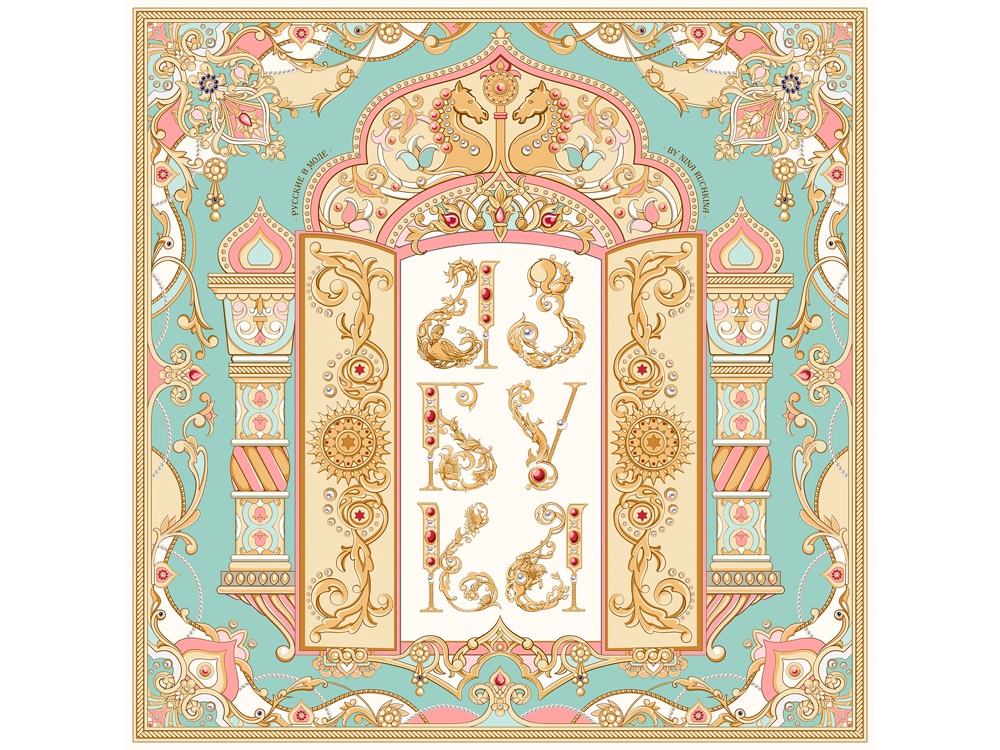 Платок Русская Азбука-0