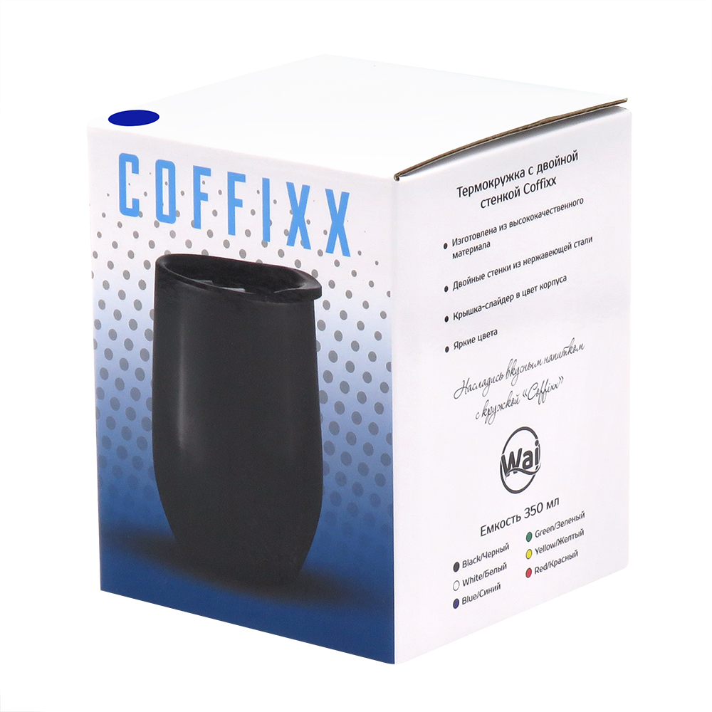 Термокружка с двойной стенкой Coffixx, Синий-2