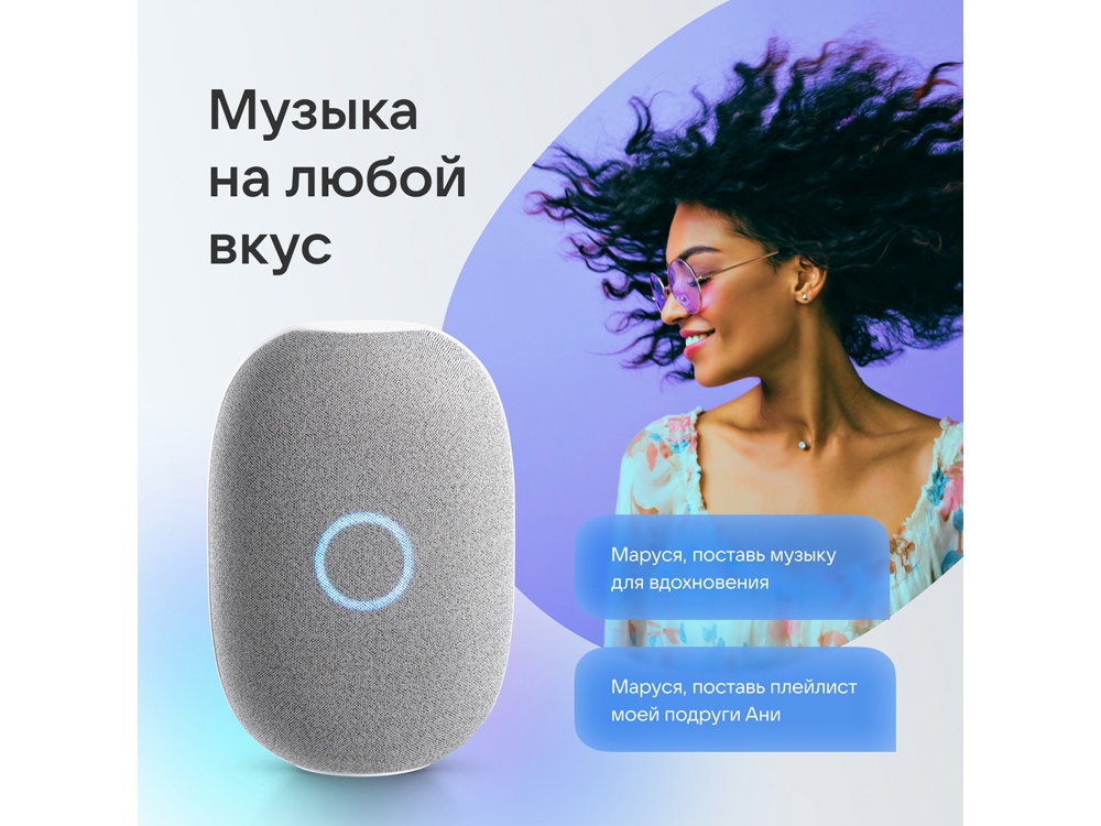 Умная колонка VK Капсула с голосовым помощником Марусей, белый-8