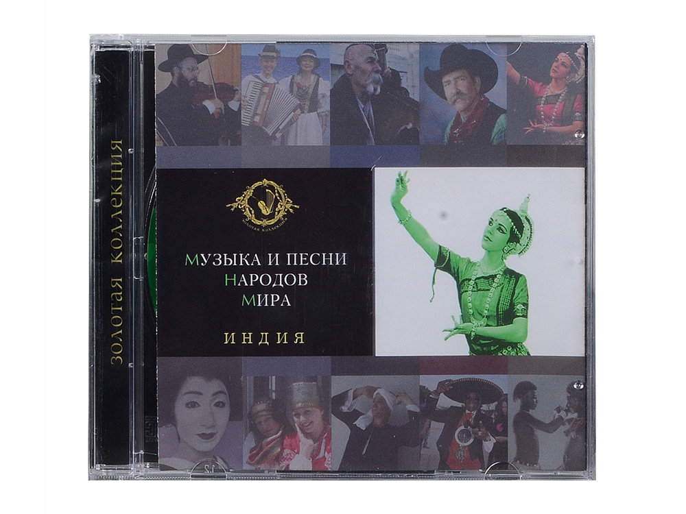 Набор Музыка и песни народов мира-4