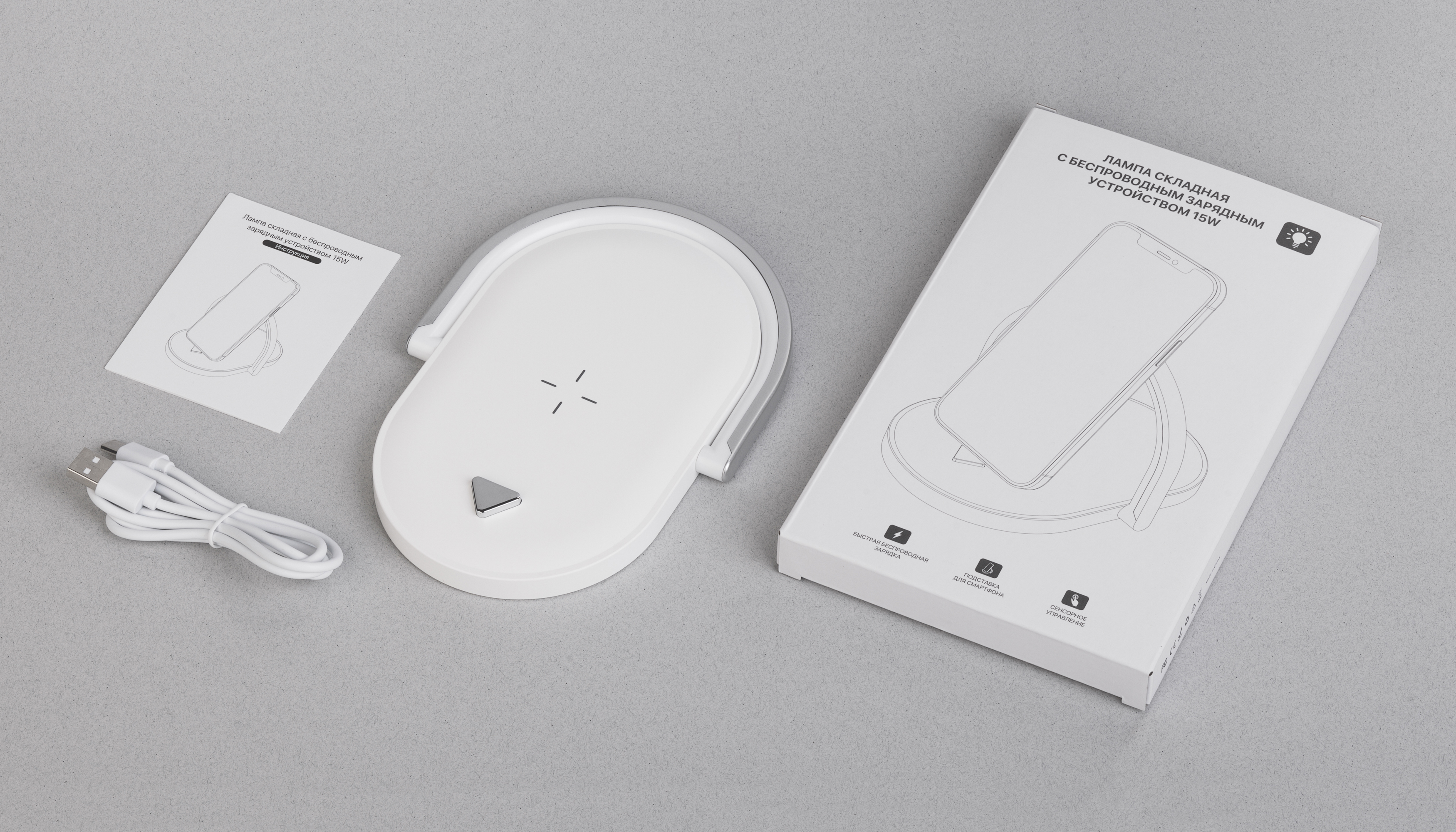 Лампа складная с беспроводным (15W) зарядным устройством "Sky Light"-6