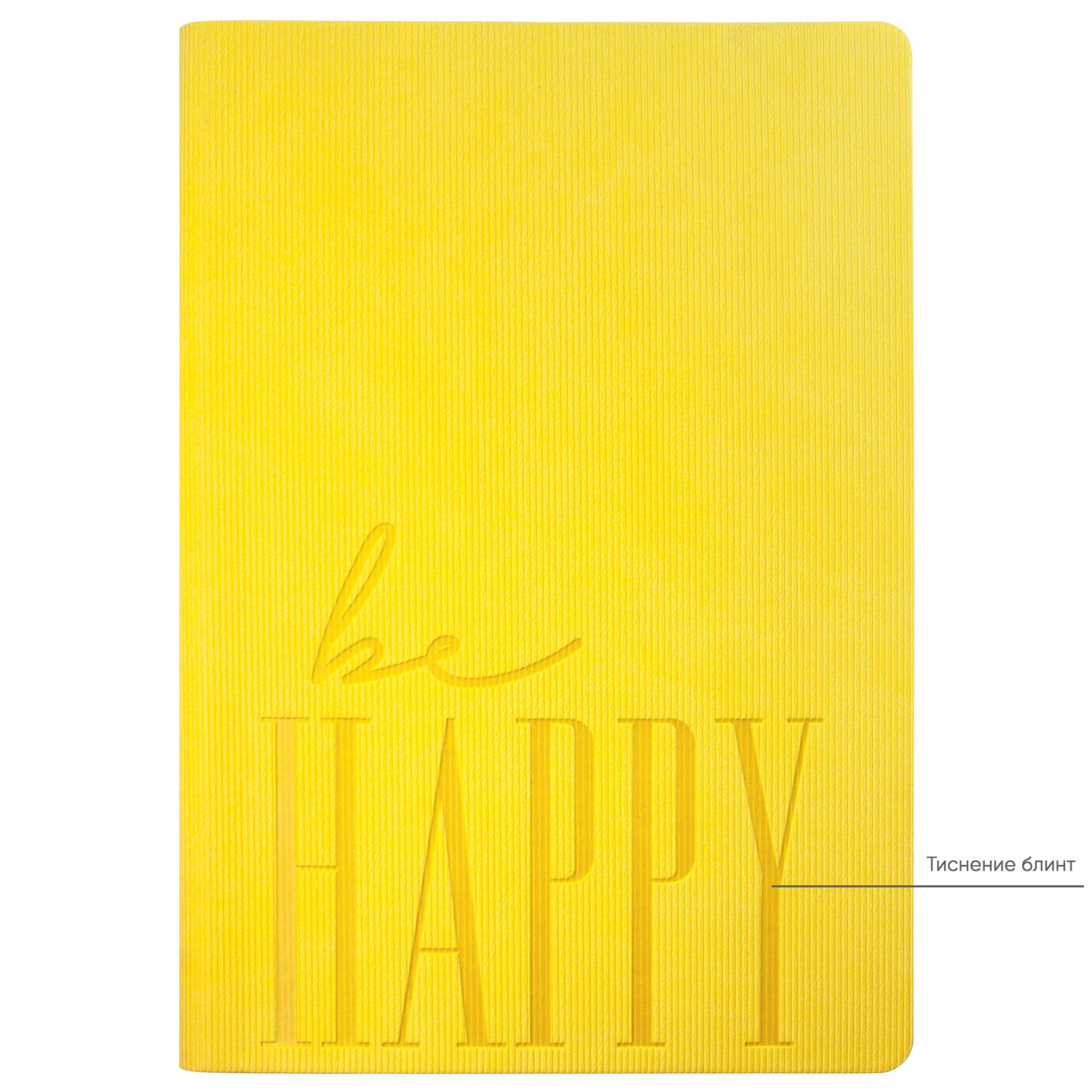 Ежедневник Рейн (Rain) недатированный, желтый (без упаковки, без стикера)-12