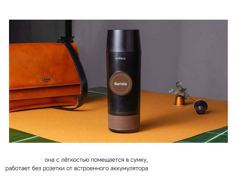 Портативная кофемашина Rombica Barista CTG-1 с логотипом Rombica-6