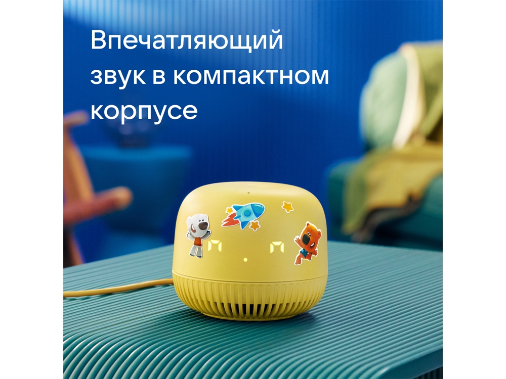 VK Капсула нео с голосовым помощником Марусей, желтый-7