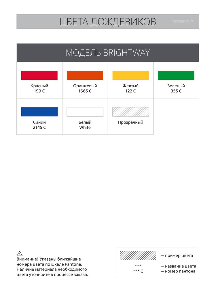 Дождевик-плащ BrightWay с печатью в один цвет на заказ-2