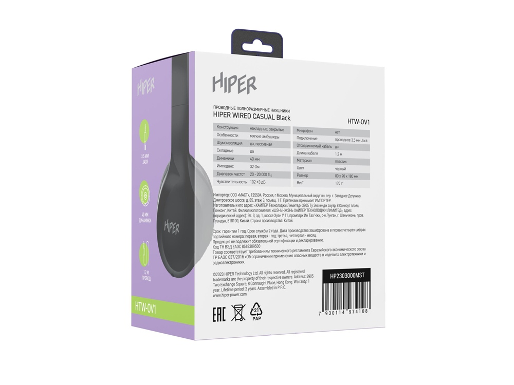 HIPER Наушники накладные WIRED CASUAL BLACK HTW-OV1-10