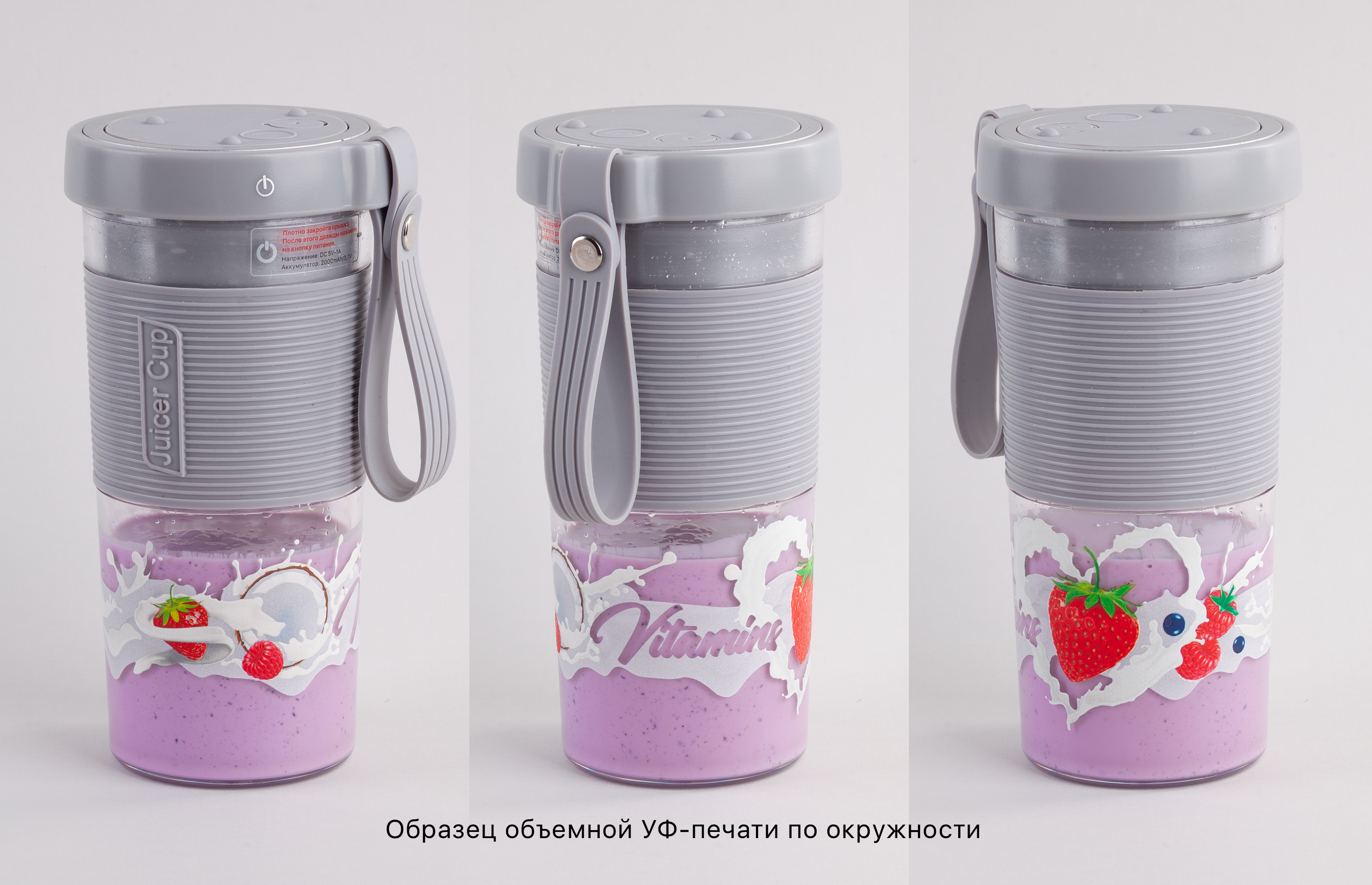 Портативный блендер "Smoozy"-4