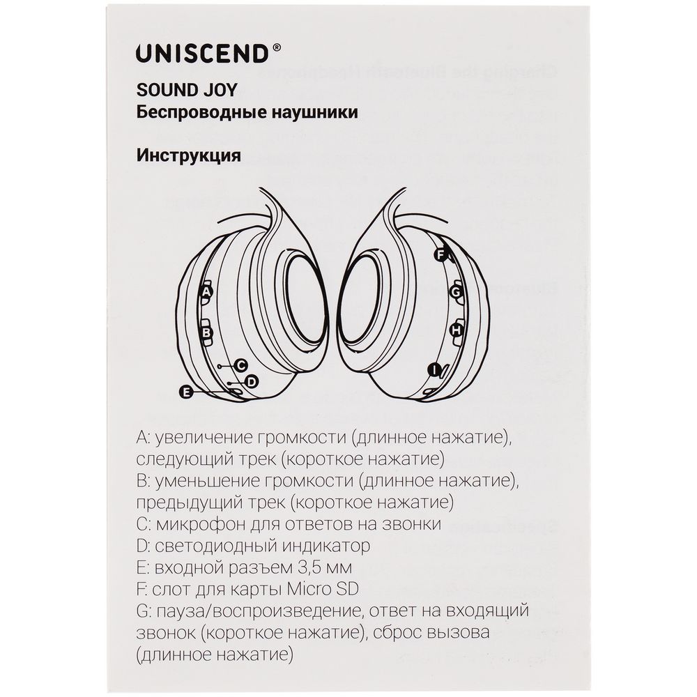 Беспроводные наушники Uniscend Sound Joy, белые-3