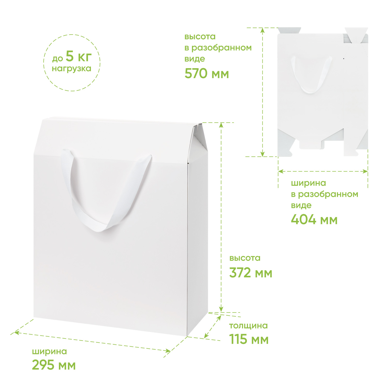 Подарочная коробка-пакет универсальная большая, белая-6