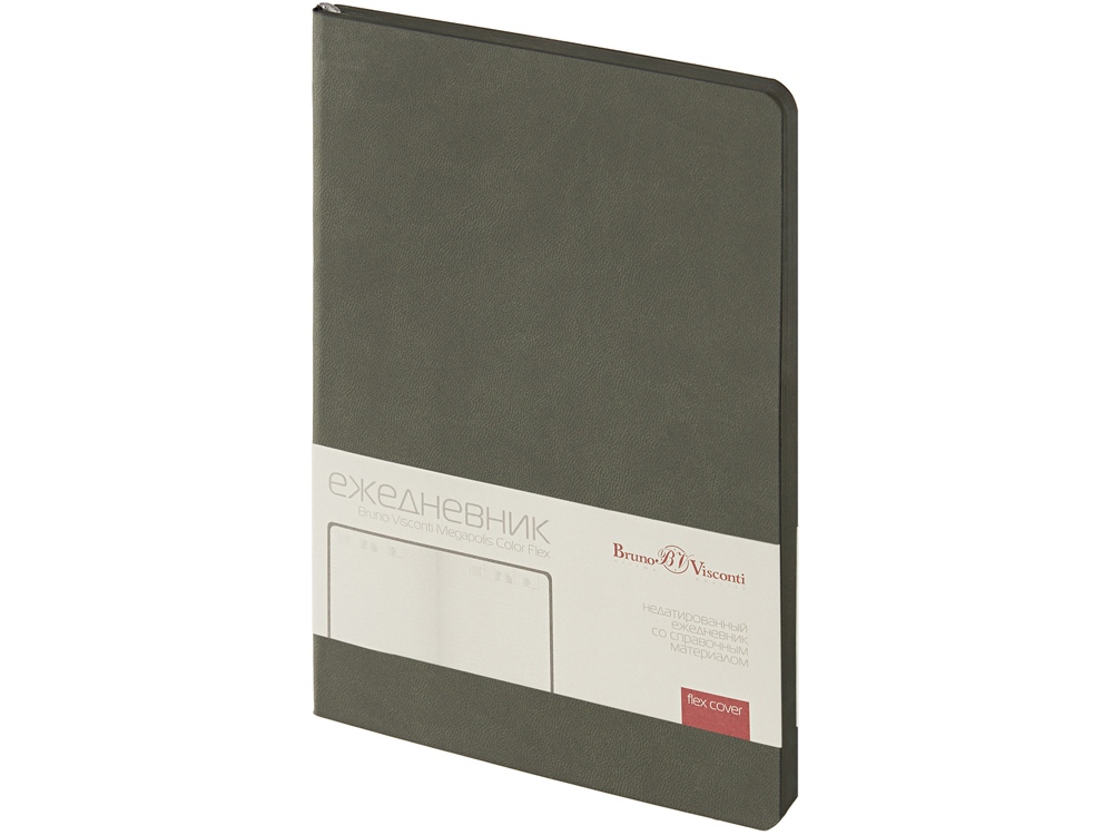 Ежедневник недатированный А5 Megapolis Color Flex, серый-0