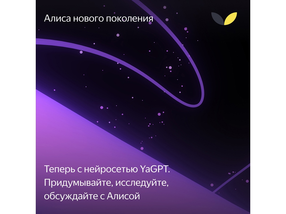 Умная колонка ЯНДЕКС Станция Мини с часами, 10 Вт, с Алисой, цвет: красный (YNDX-00020R)-6