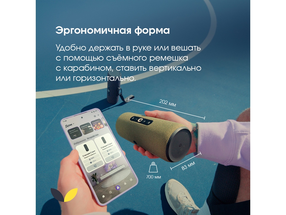 Умная портативная колонка Яндекс Станция Стрит с Алисой, зеленый (YNDX-00030GRN)-12