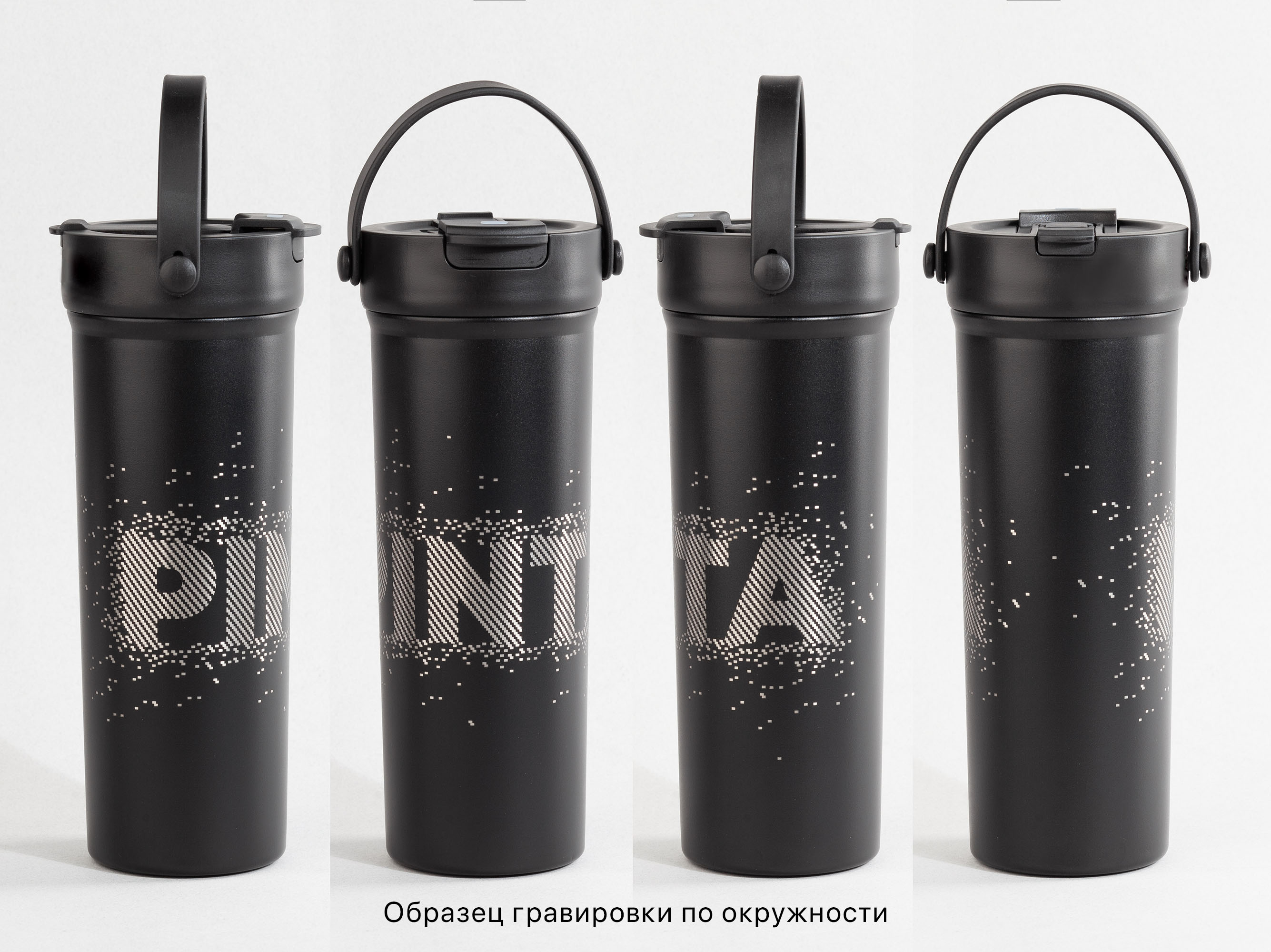 Термокружка "Pinta" 600 мл, покрытие пудра-9