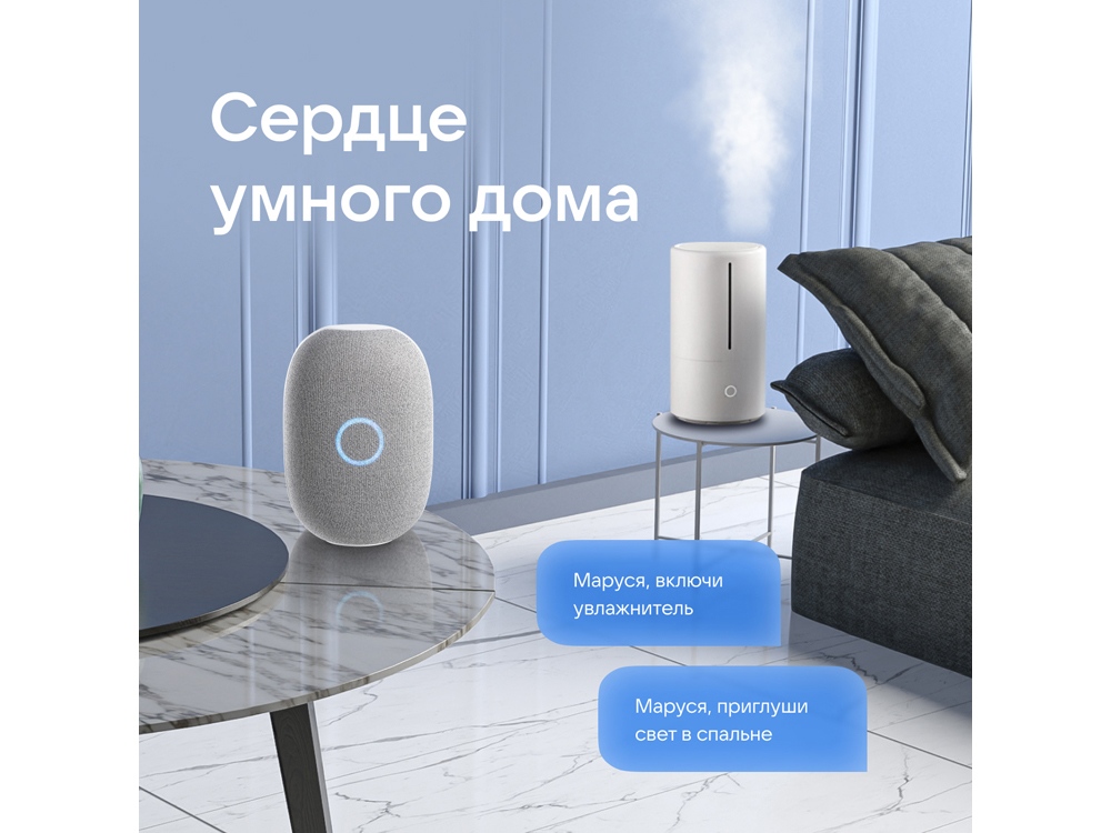 Умная колонка VK Капсула с голосовым помощником Марусей, белый-9