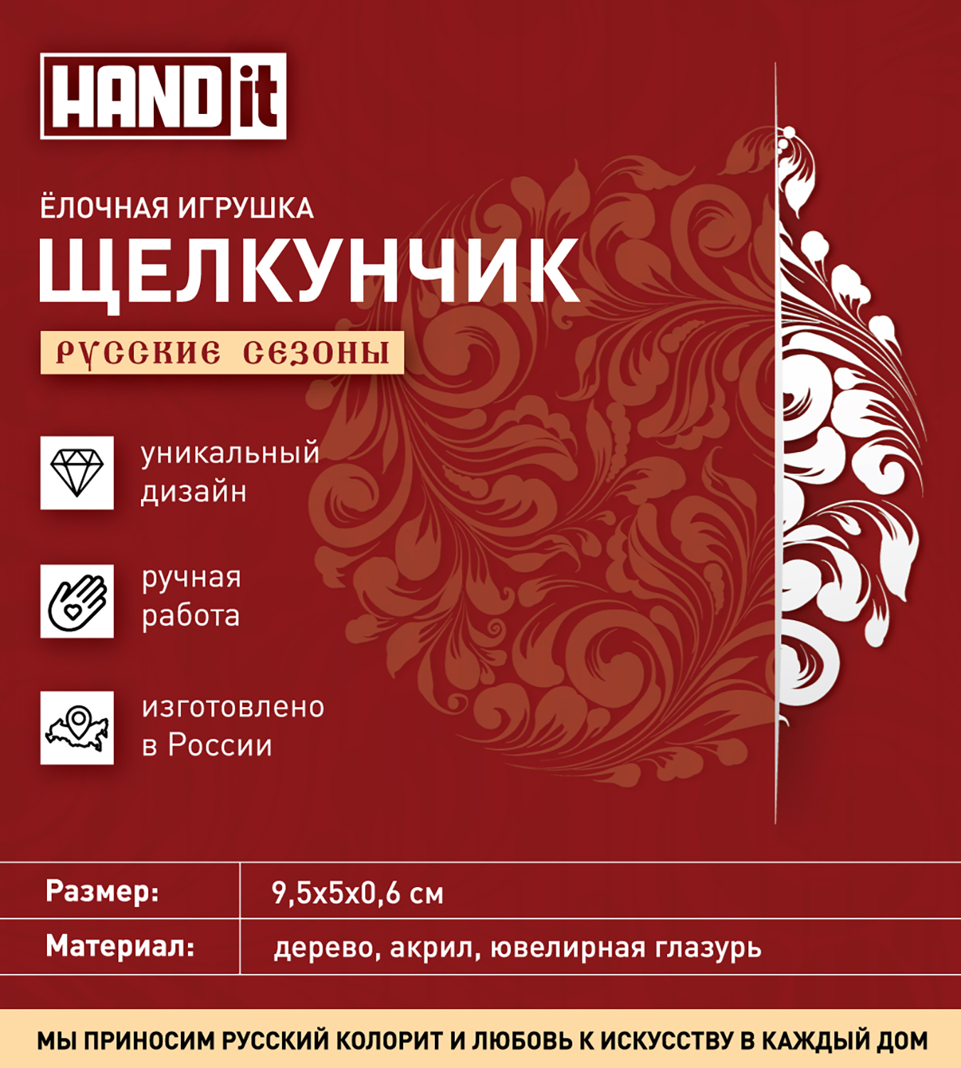 Ёлочная игрушка Щелкунчик (белый с красным)-3