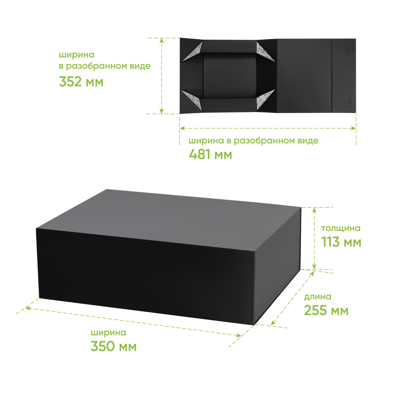 Подарочная коробка-трансформер средняя, черная-9