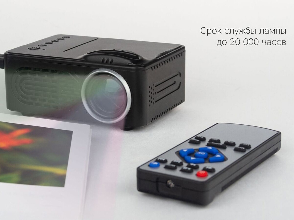 Проектор Rombica Ray L300-5