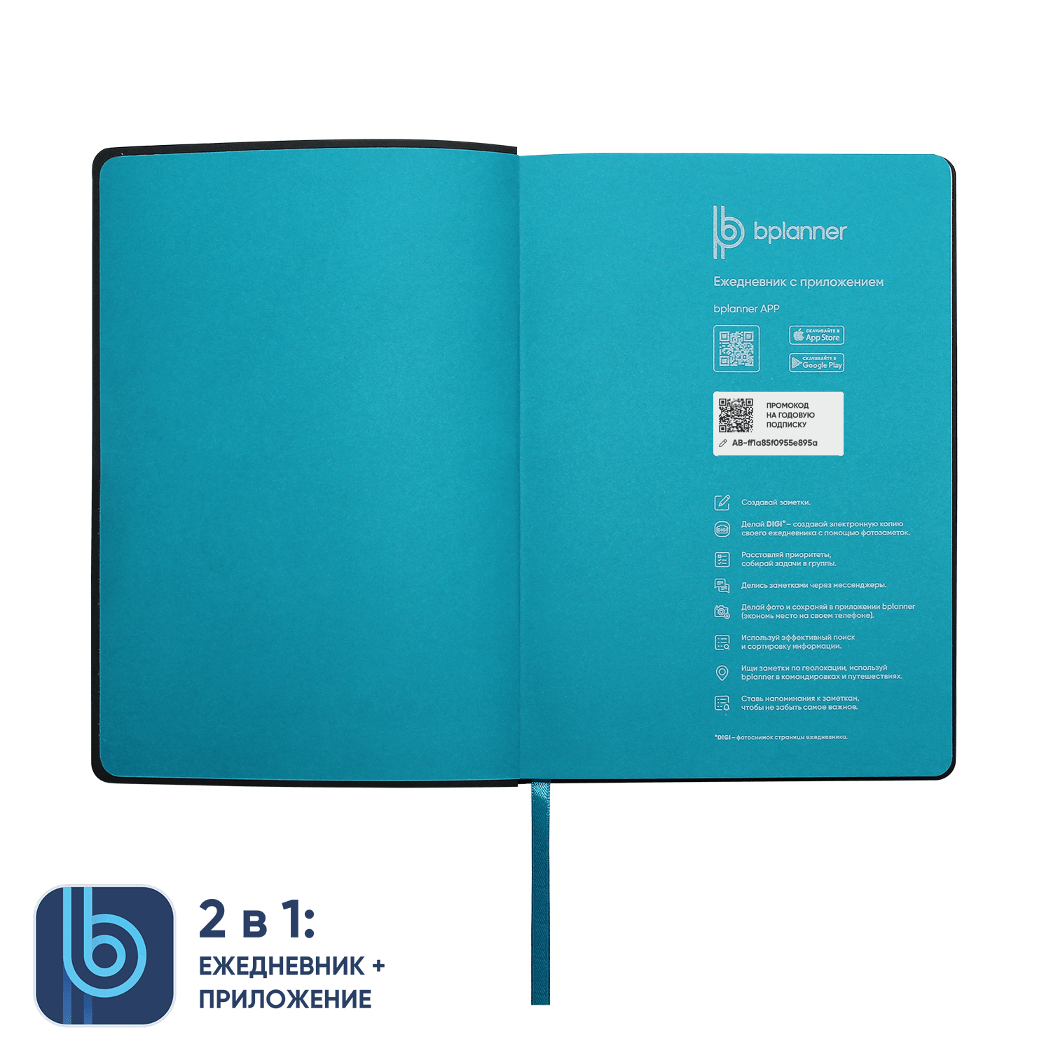 Ежедневник Bplanner.01 (изумрудный)-3