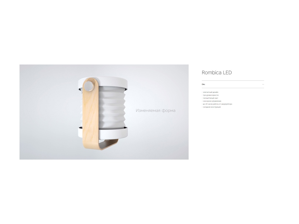 Rombica LED Oko, белый/дерево-8