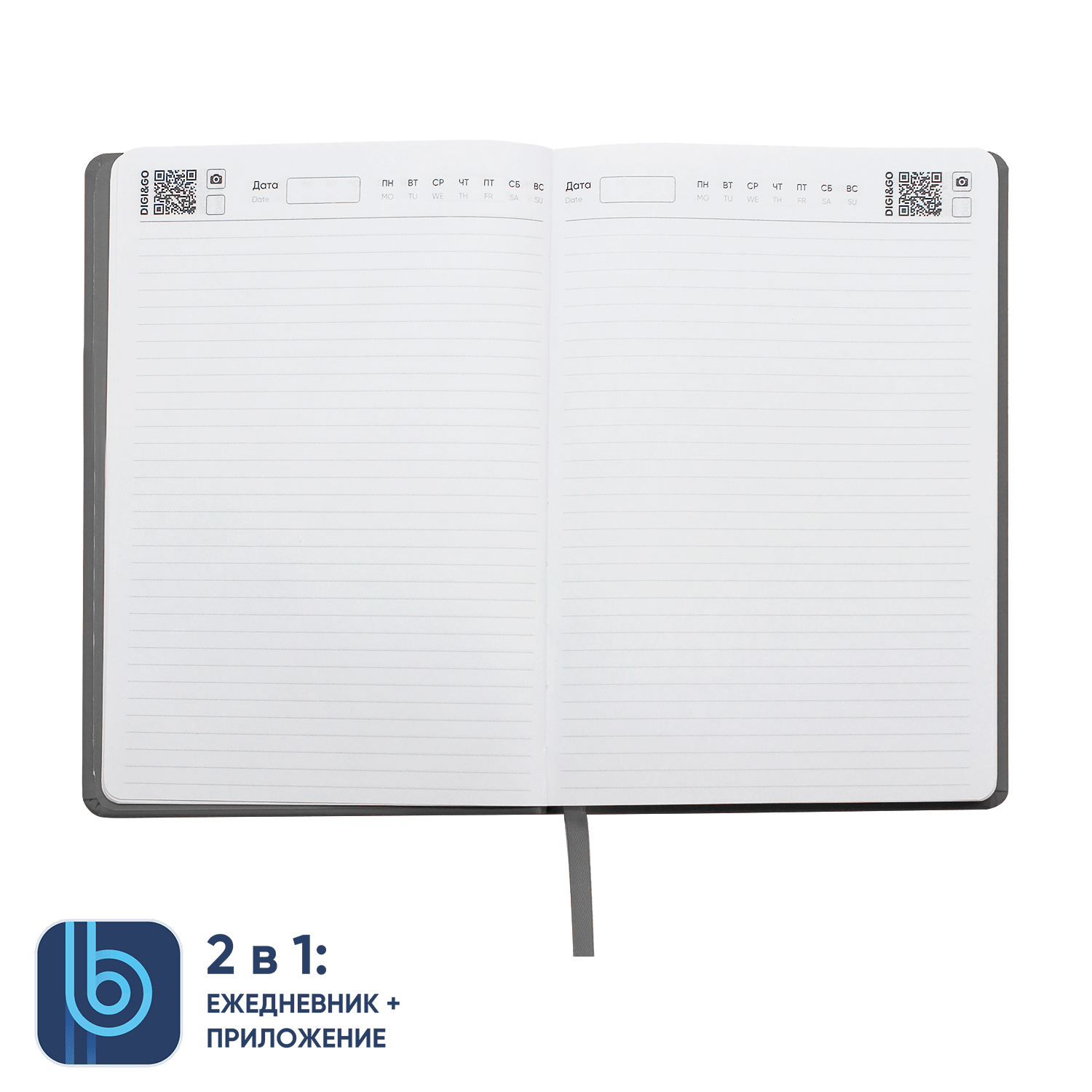 Набор Bplanner Business 02 (серый с синим)-3