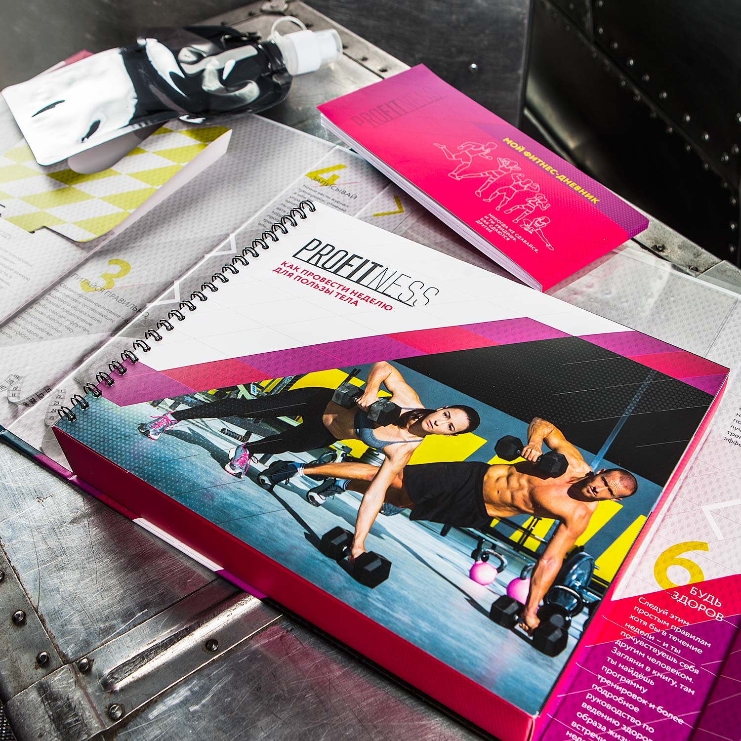 Набор PROFITNESS-2