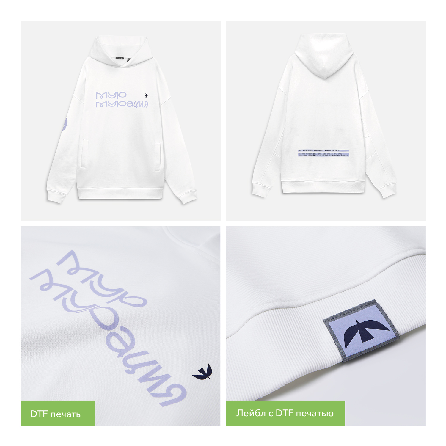 Худи оверсайз унисекс Фьюжн (Fusion), белый-12