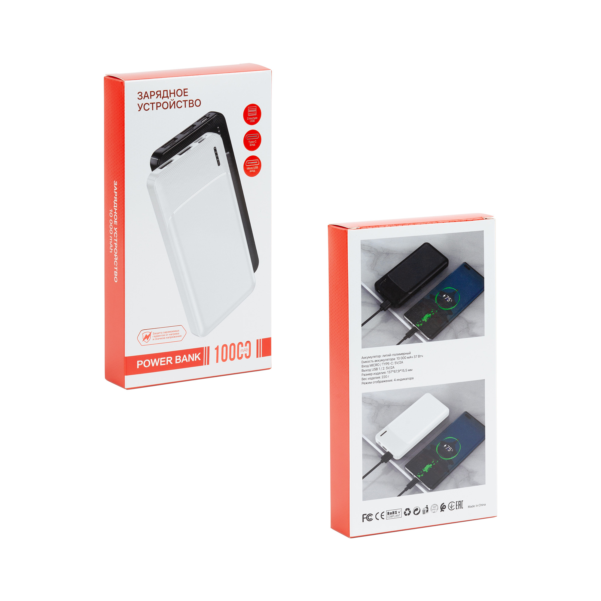 Зарядное устройство "Ten" 10000 mAh-6