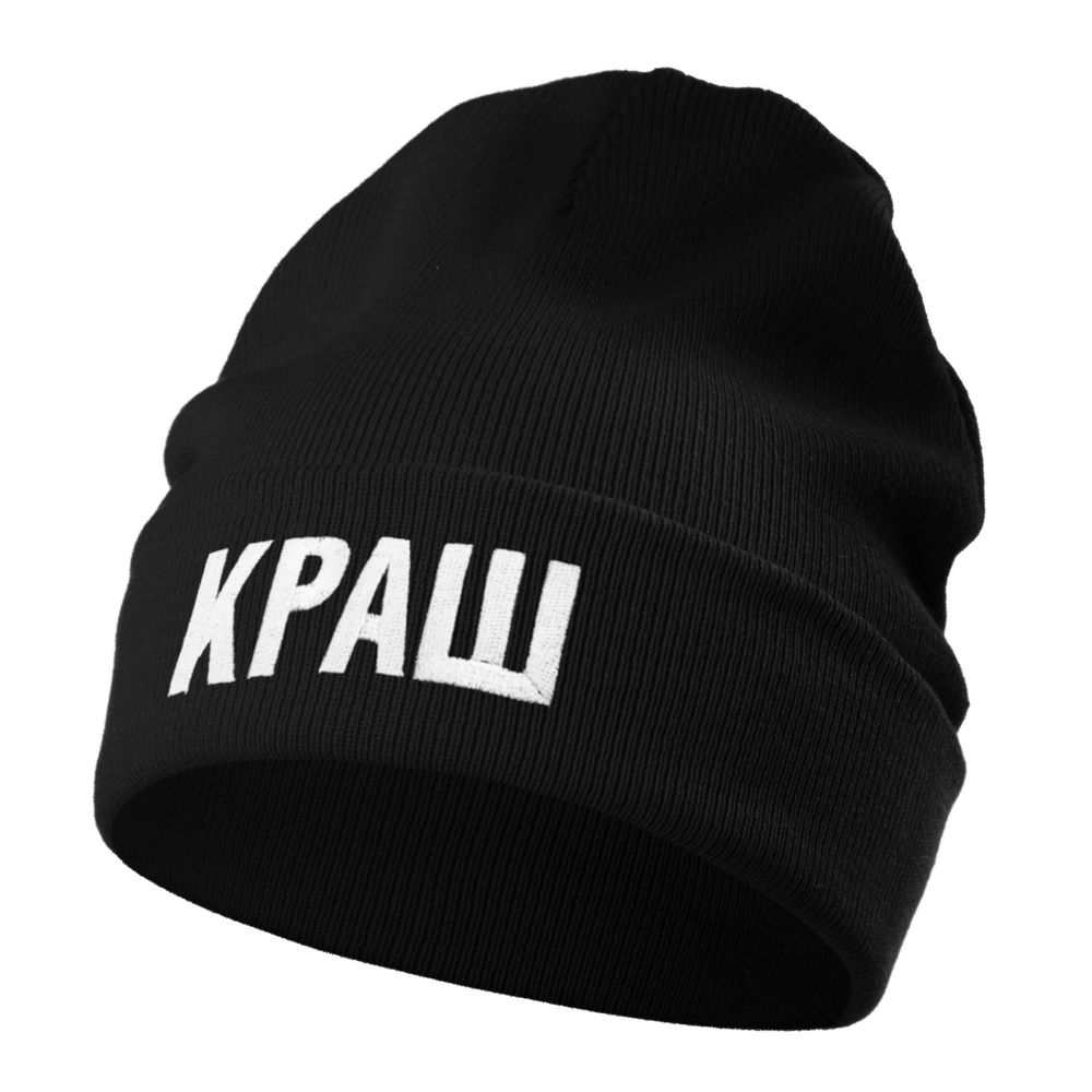 Шапка «Краш», черная-2