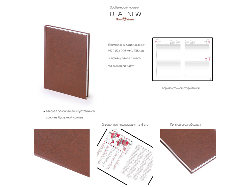 Ежедневник недатированный А5 Ideal New, бордовый-2