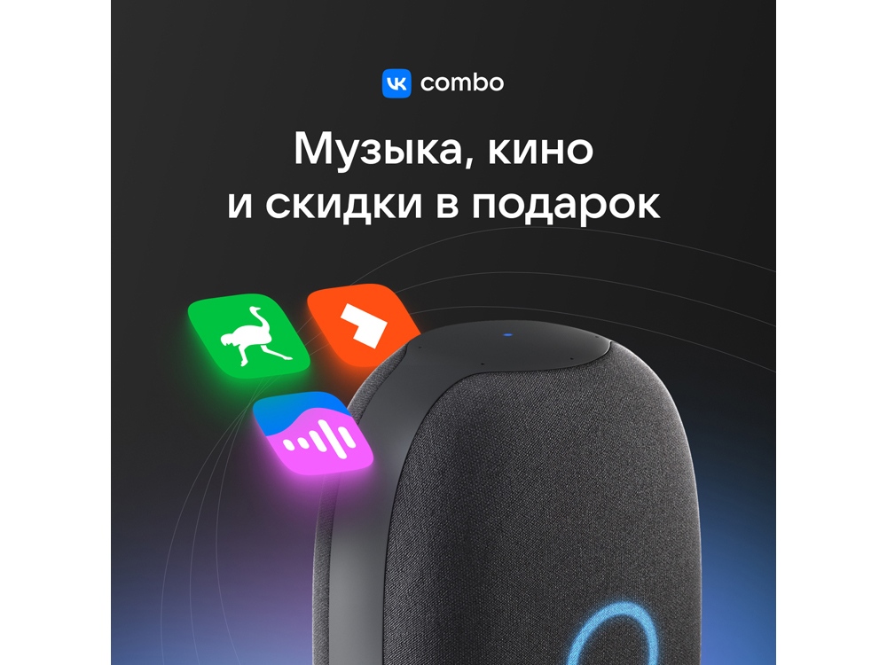 Умная колонка VK Капсула с голосовым помощником Марусей, черный-11
